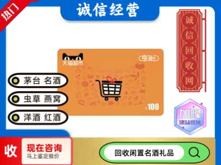天水购物卡回收天猫超市卡.jpg