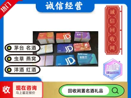 天水回收商超卡