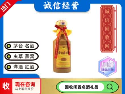 天水回收十五年茅台酒