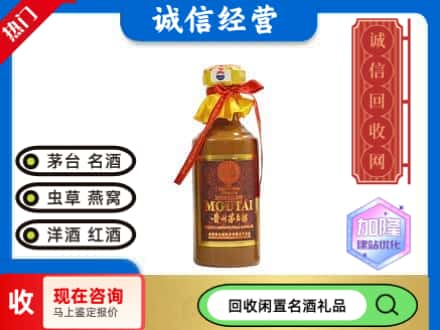 天水回收五十年茅台酒